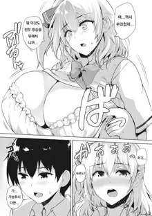 Eroge de Subete wa Kaiketsu Dekiru! Ch. 4, 한국어