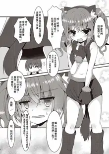 Halloween no Ato Sugu ni, Senpai to SEX Shinaito Derarenai Heya ni Tojikomerareta Ken Nandesukedo!?, 中文