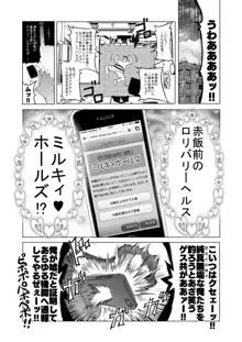 パコパコマコちゃん, 日本語