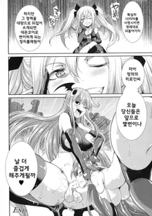 Tenkou Seiki Vermilion Akuma no Kenkyuujo, 한국어