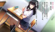 Shinyuu no Kanojo o Netoru Toki. ~Yuuko no Baai~ [Chinese]【不可视汉化】, 中文