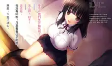 Shinyuu no Kanojo o Netoru Toki. ~Yuuko no Baai~ [Chinese]【不可视汉化】, 中文