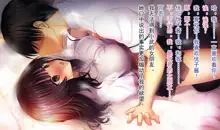 Shinyuu no Kanojo o Netoru Toki. ~Yuuko no Baai~ [Chinese]【不可视汉化】, 中文