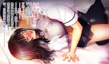 Shinyuu no Kanojo o Netoru Toki. ~Yuuko no Baai~ [Chinese]【不可视汉化】, 中文