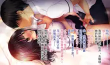 Shinyuu no Kanojo o Netoru Toki. ~Yuuko no Baai~ [Chinese]【不可视汉化】, 中文