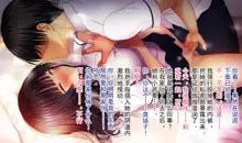 Shinyuu no Kanojo o Netoru Toki. ~Yuuko no Baai~ [Chinese]【不可视汉化】, 中文