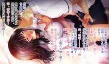 Shinyuu no Kanojo o Netoru Toki. ~Yuuko no Baai~ [Chinese]【不可视汉化】, 中文