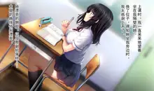 Shinyuu no Kanojo o Netoru Toki. ~Yuuko no Baai~ [Chinese]【不可视汉化】, 中文