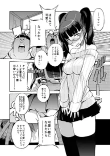 童貞と漂流した漫画, 日本語