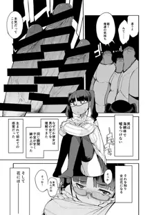 童貞と漂流した漫画, 日本語