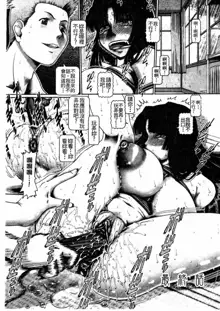 Blood Lunch Ch. 1, 3-7, 9, 中文