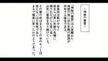 女しかいない未開の部族との繁栄子作りセックス記, 日本語