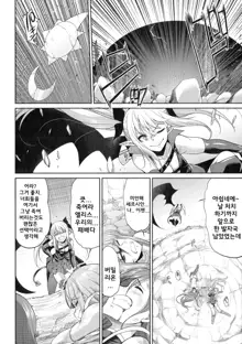 Tenkou Seiki Vermillion Kyoufu no Ningen Bokujou, 한국어