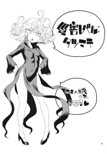 Saigai Level: Tatsumaki, 中文