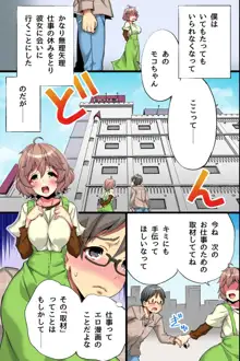 俺の知らない彼女。処女のエロ漫画家が密着取材でオンナに目覚めた話, 日本語