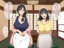 【後編】彼女のママの結子さん～彼女と彼女のママと温泉旅行～, 日本語