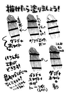 男根の描き方, 日本語