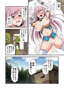 絶対に堕ちない姫騎士エルフ VS どんな女でも堕とすオーク軍団 フルカラー版, 日本語