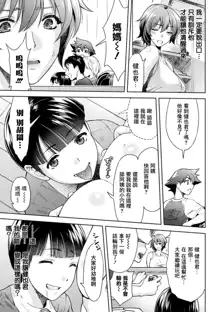 Mama wa Taimanin THE COMIC Ch.5, 中文