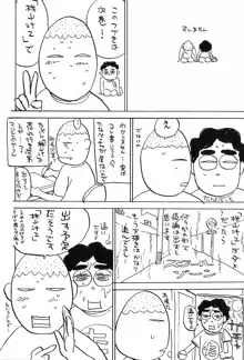 桃山汁, 日本語