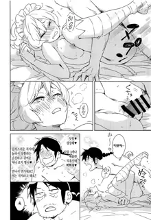 Meidri-chan to Ecchi Suru made wa Shinenai | 메이들리 짱이랑 그거 하기 전까진 못 죽어, 한국어