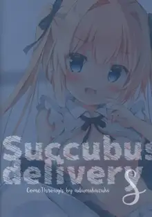 Succubus Delivery S, 中文