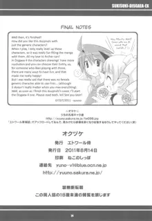 Suki Suki Disgaea EX + Omake, English