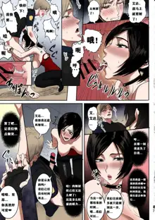 Ada Wong no Irojikake Kanseiban, 中文