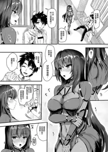 Majutsu Junkou Scathach Anal Seikou - Anal Fuck with Scathach, 中文