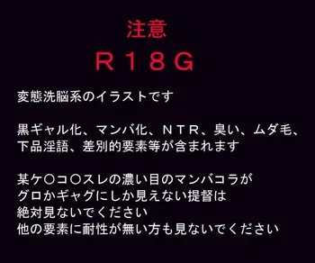 生意気駆逐ヤリマンバ改修, 日本語