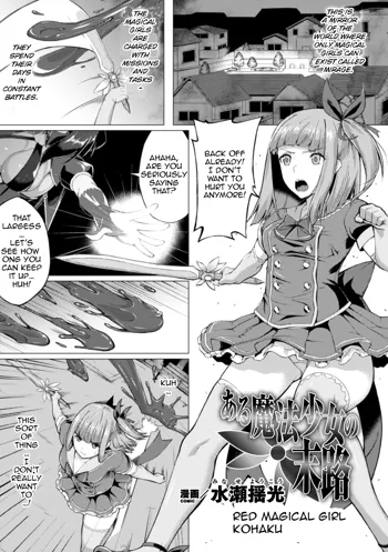 Aru Mahou Shoujo no Matsuro | A Certain Magical Girl's Husband Route, English