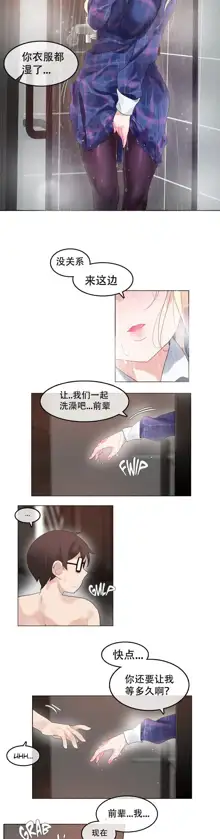 A Pervert's Daily Life Ch. 1-66, 中文