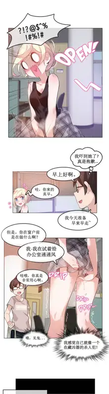 A Pervert's Daily Life Ch. 1-66, 中文