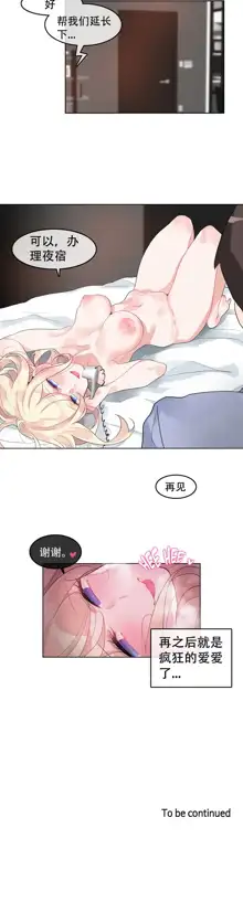 A Pervert's Daily Life Ch. 1-66, 中文