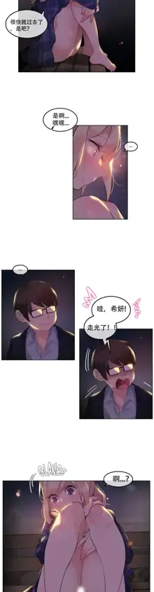 A Pervert's Daily Life Ch. 1-66, 中文