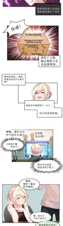 A Pervert's Daily Life Ch. 1-66, 中文