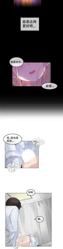 A Pervert's Daily Life Ch. 1-66, 中文