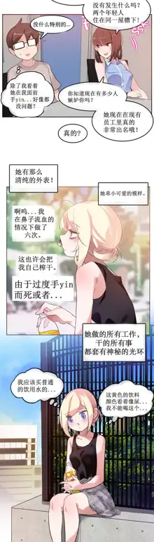 A Pervert's Daily Life Ch. 1-66, 中文