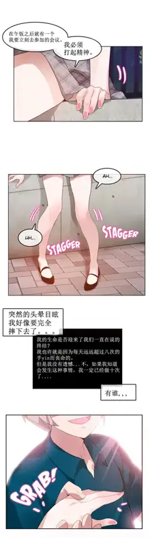 A Pervert's Daily Life Ch. 1-66, 中文