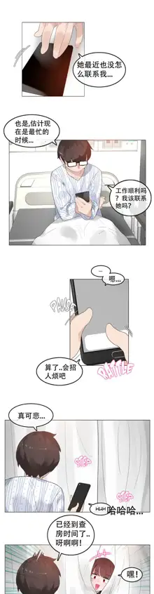 A Pervert's Daily Life Ch. 1-66, 中文