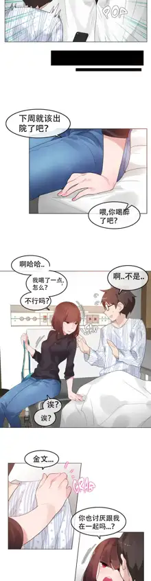 A Pervert's Daily Life Ch. 1-66, 中文