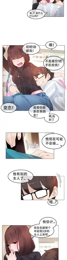 A Pervert's Daily Life Ch. 1-66, 中文