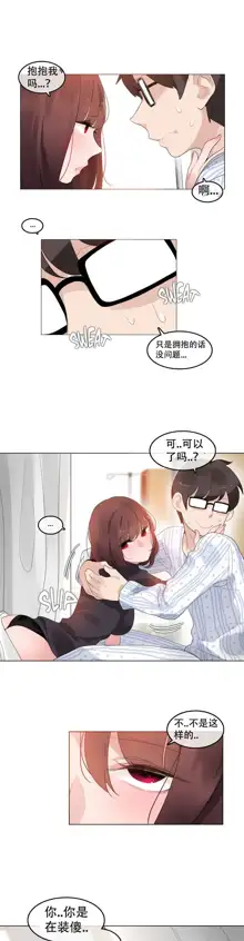 A Pervert's Daily Life Ch. 1-66, 中文