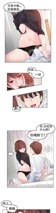 A Pervert's Daily Life Ch. 1-66, 中文