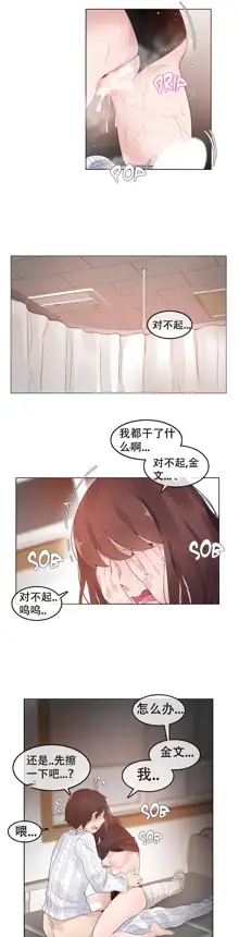 A Pervert's Daily Life Ch. 1-66, 中文