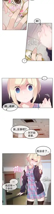 A Pervert's Daily Life Ch. 1-66, 中文