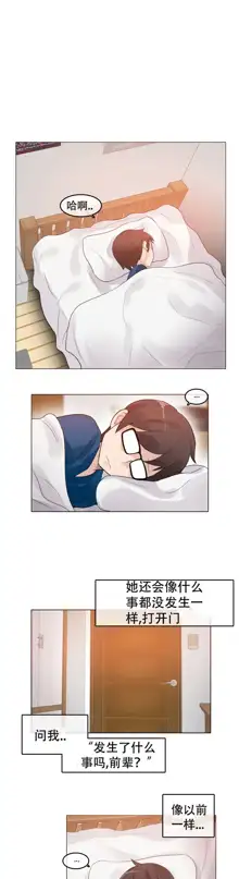 A Pervert's Daily Life Ch. 1-66, 中文