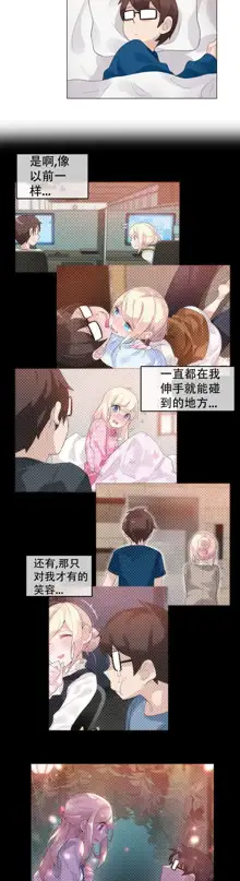 A Pervert's Daily Life Ch. 1-66, 中文