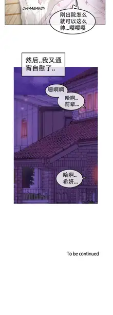 A Pervert's Daily Life Ch. 1-66, 中文