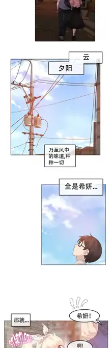 A Pervert's Daily Life Ch. 1-66, 中文